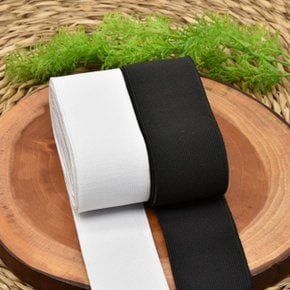 유명한원단/고무밴드 허리밴드 고탄력 5cm 화이트 블랙 1마/다이마루