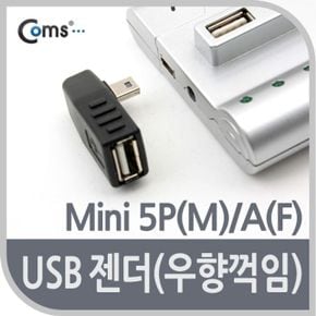 Coms USB 젠더-Mini 우향 꺾임꺽임 5PM/AF 90도 X ( 2매입 )