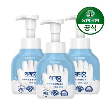  [유한양행] 해피홈 SAFE365 핸드워시 용기형 350mL 무향 3개