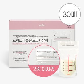 클린 모유저장팩 100ml 30매