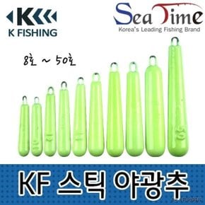 KF 스틱 씨타임 야광봉돌 야광추 쭈꾸미 갑오징어 (WD7D5BE)