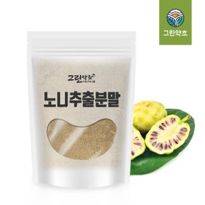 노니열매 추출분말 300g 함량 100%