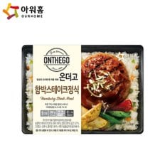  아워홈 온더고 함박스테이크 정식 290g x6개