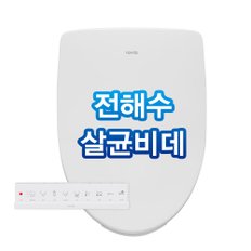 인기비데 노비타 살균 방수비데 BD-H710H0