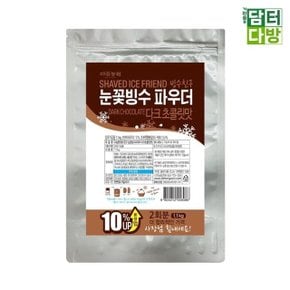 다농원 다크초코 빙수파우더 1.1kg X3 (W66DF63)