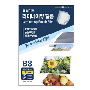 라미네이팅 필름 B8 150mic 100매