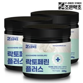 락토페린 가루 분말 초유단백질 유산균 200g x 3