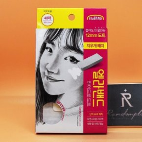 엘라밴드 하이드로도트 지우개패치 12mm 48매