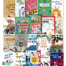 초등학교 3학년 추천도서 10권+4학년 추천도서 10권 세트(전20권)/하루물리.마법거미저주개미.내고백을돌려줘.콩알탄삼총사.발명가가되는법.기후재난.발명가가되는법/앤북스(전집)