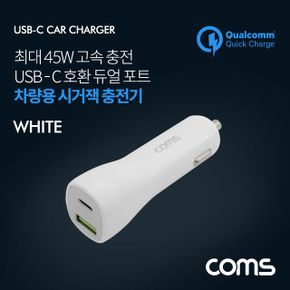 차량용 시가잭 고속충전기 퀄컴 QC White 45W 3.0