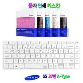 [문자인쇄키스킨] 삼성 노트북 Pen S NT950SBE-K58W용 키스킨