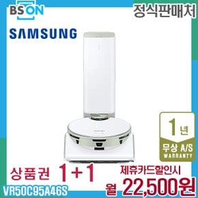 비스포크 제트AI 봇 로봇청소기 그린 VR50C95A46S 렌탈 5년 35500