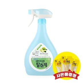 포켄스 상큼한 라임 탈취제 1000ml (+랜덤간식)