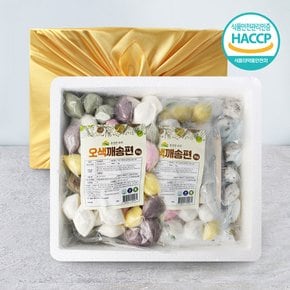 [생산자직송] 아산 우리쌀 송편선물세트2호(콩송편1kg+오색송편2kg)