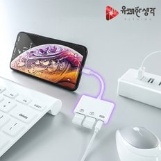 PLC-005 라이트닝 타입 USB OTG 멀티 젠더 아이폰 아이패드 연결잭