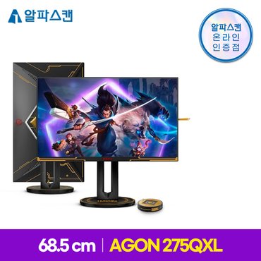 알파스캔 에이건 AGON 275QXL QHD 170 프리싱크 HDR 400 게이밍 무결점 모니터