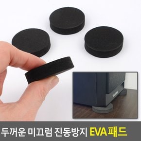 두꺼운 미끄럼 진동방지 EVA패드 진동방지패드 충격흡수 진동흡수 소음방지 고무받침 층간소음 압축스펀지 가구받침대 다이소