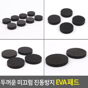 두꺼운 미끄럼 진동방지 EVA패드 진동방지패드 충격흡수 진동흡수 소음방지 고무받침 층간소음 압축스펀지 가구받침대 다이소