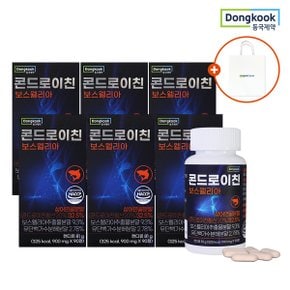 콘드로이친 보스웰리아 900 mg X 90정 6박스(MBP함유) + 쇼핑백증정