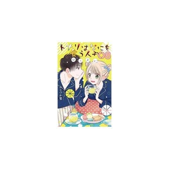  토나리와 나니와 쿠쿠 히토 동물원: 호로요이 Vol.8 일본 만화 만화 F/S 트랙