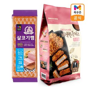 주부9단 살코기햄 1kg+통등심 돈까스 500g[35245347]