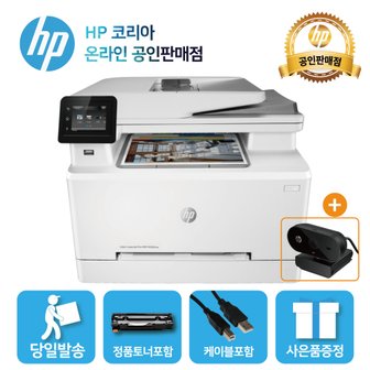 HP [HP 웹캠 행사] [HP] 컬러 레이저복합기 M282nw / 복사+스캔/ 유무선네트워크/ 토너포함