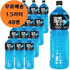 파워에이드 1.5L x 48병 마운틴 블라스트 이온 음료