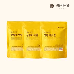 도정 직후 발아시킨 상황버섯쌀 현미 400g x 3봉