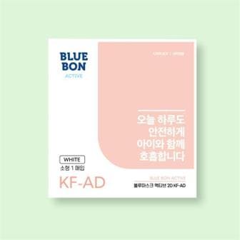 셀러허브 블루본 액티브 KFAD 어린이 마스크 소형 10매 (S9853779)