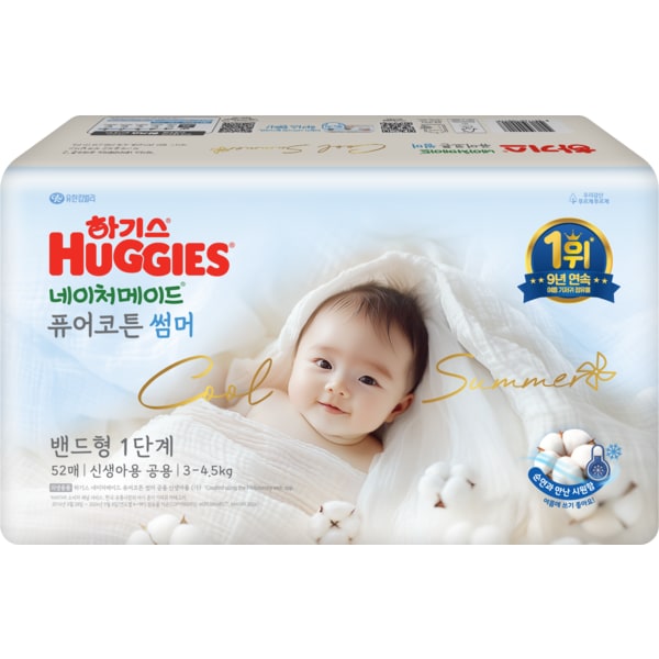 네이처메이드 퓨어코튼 썸머 밴드 1 공용 신생아용 52매 (온)
