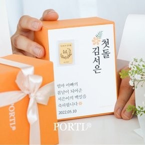 순금 24K 백일/첫돌 메세지 골드바 11.25g