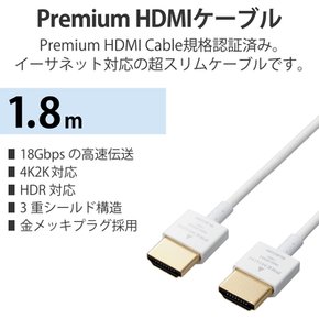 ELECOM HDMI 케이블 1.8m 프리미엄 슈퍼 슬림 4K × 2K 대응 화이트 CAC-APHDPSS18WH