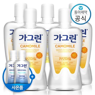 가그린 SSG 가그린 가글 750ml 5개 카모마일/후레쉬 라임