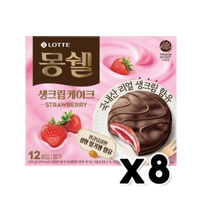 몽쉘 딸기 생크림케이크 12개입 디저트빵 408g x 8개