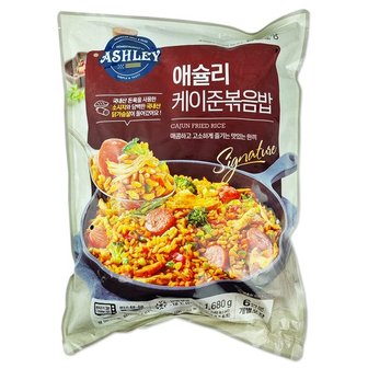  코스트코 애슐리 케이준  볶음밥 1680g(280g x 6개) 냉동 전자렌지