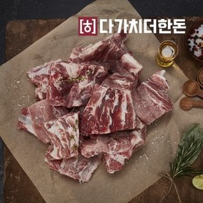 [냉동]국내산 돼지등뼈 2kg