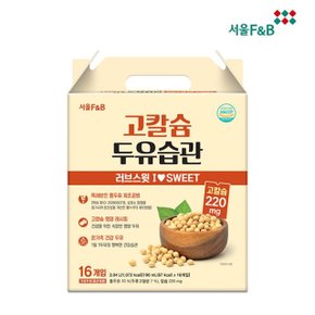 서울에프엔비 고칼슘 두유습관 러브스윗 48팩(16팩x3)