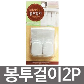 우일 봉투걸이2p (BH-01)씽크대걸이 씽크대고리