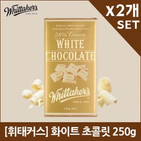 휘태커스 화이트 초콜릿 250g X2