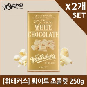 네이쳐굿 휘태커스 화이트 초콜릿 250g X2