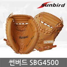 썬버드 야구글러브 포수용 SBG4500 캐치볼용 글러브