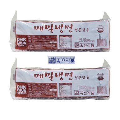 선비찬 옥천냉면사리 메밀냉면사리 2Kg X 2봉(20인분/사리면만) 평양냉면 HACCP 전문점 납품 고급냉면사리 냉동식품