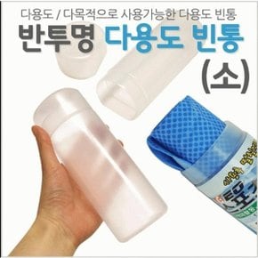 투명 선물용기 다목적 반투명 다용도 빈통 소 판촉물