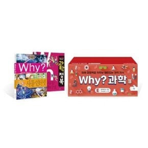 Why 와이 초등과학 학습만화 E세트 [전40권:본책20권+워크북20권]