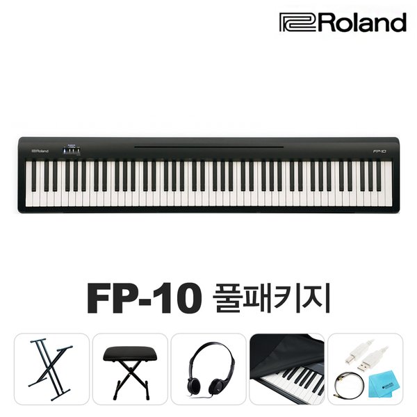 [완벽풀패키지]롤랜드 디지털 피아노 FP-10 포터블 전자피아노 Roland FP10 - SSG.COM