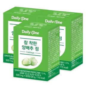 참 착한 양배추정 500mg X 60정 3통