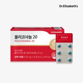 폴리코사놀20 (220mg x 30정)