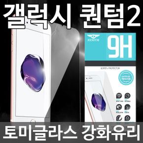 갤럭시퀀텀2 5G 토미글라스 9H 강화유리필름 A826