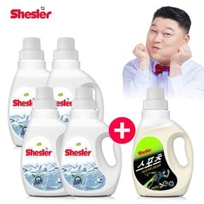 쉬슬러 세탁 액체 센스티브 고농축 세제 미니 650ml 4개 + 스포츠의류 도복 등산복 냄새제거 650ml 1개