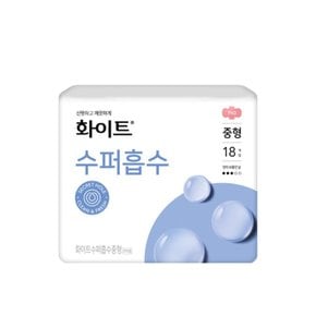 수퍼흡수 중형18P
